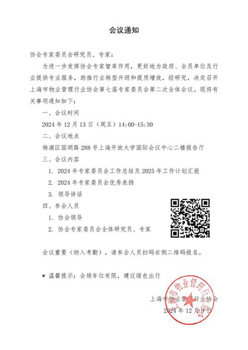 高效会议通知案例解析：如何让沟通更加顺畅