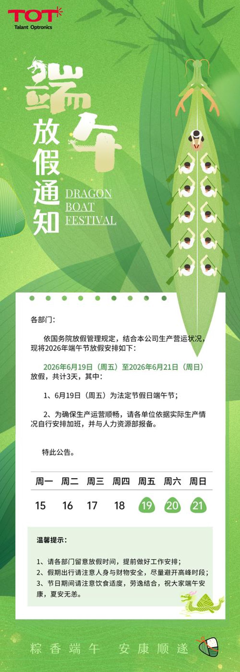 轻松应对校园通知：常见问题解析