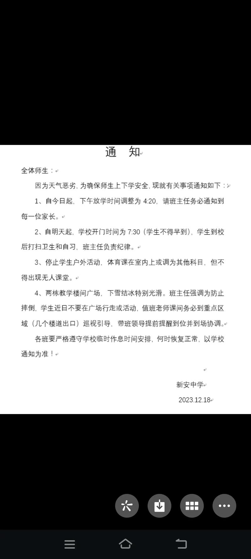 活动通知范文