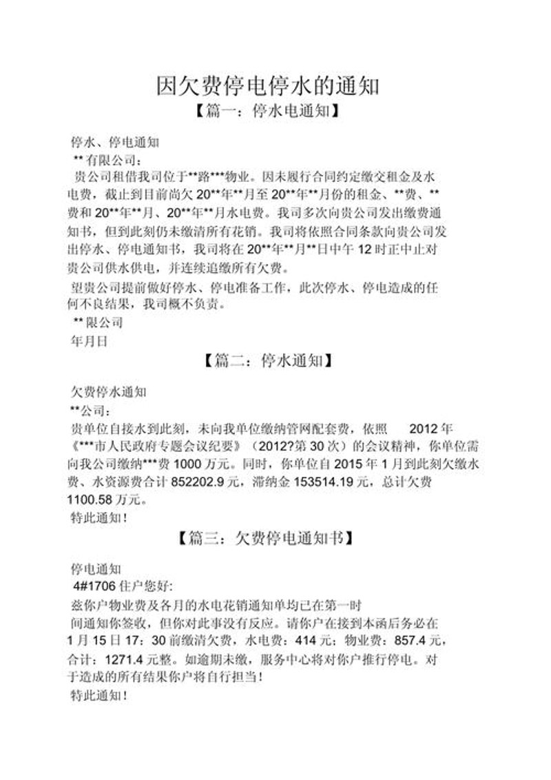 短信通知