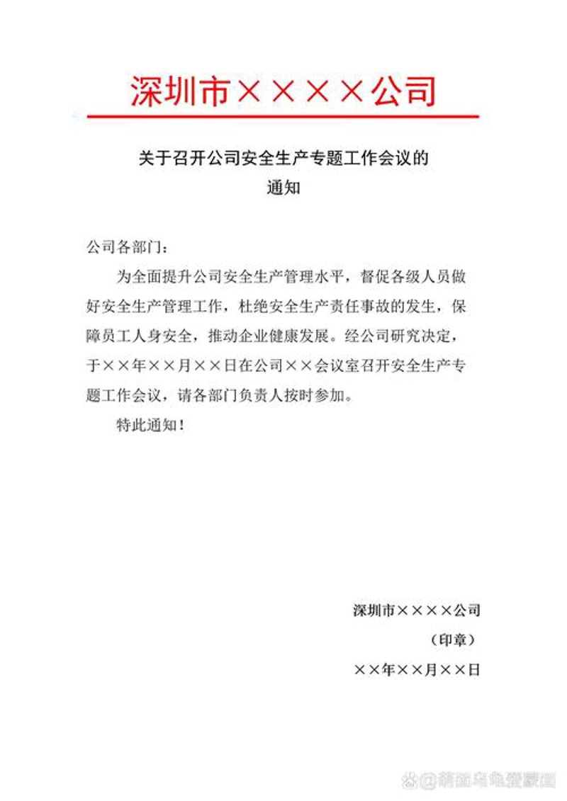 放假通知常见问答：如何优雅地安排假期