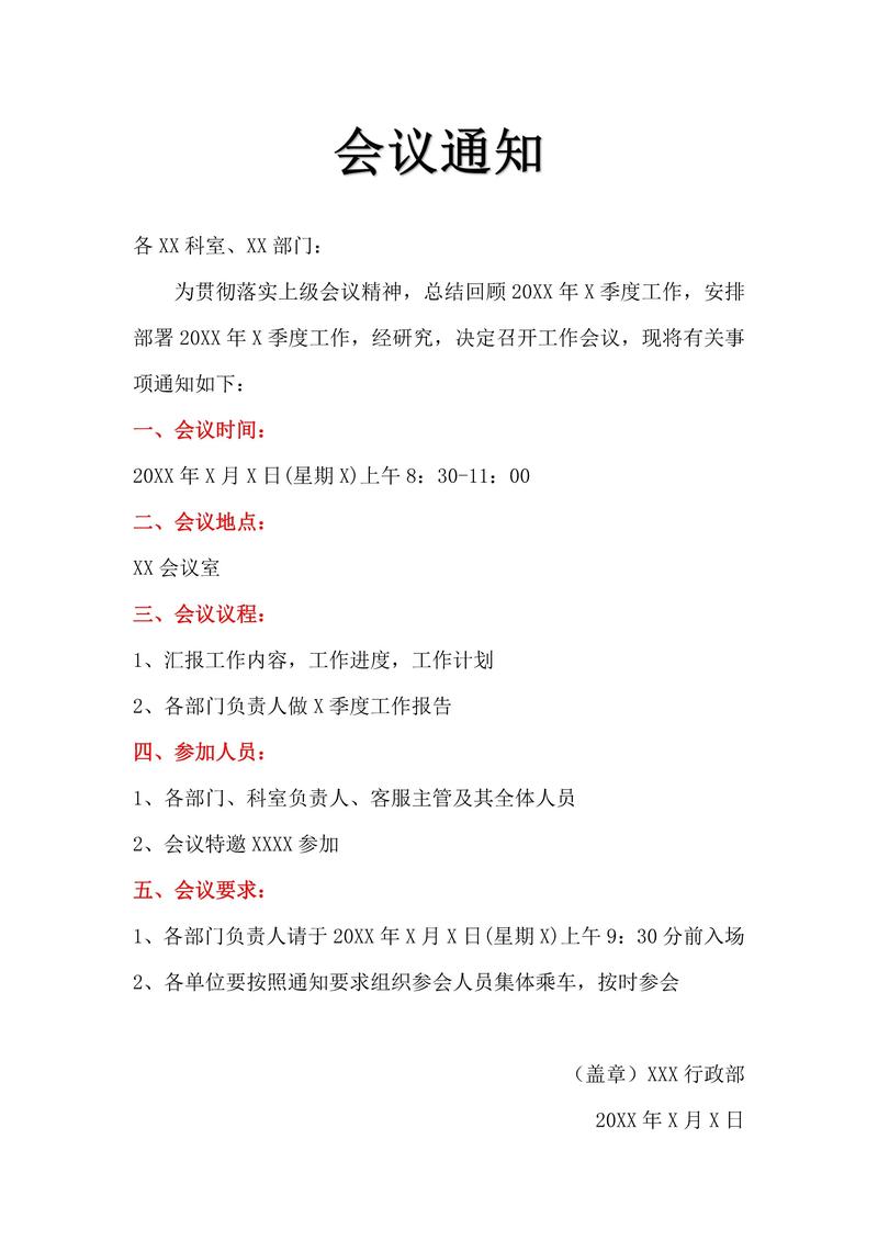 活动通知范文：一例成功案例分析