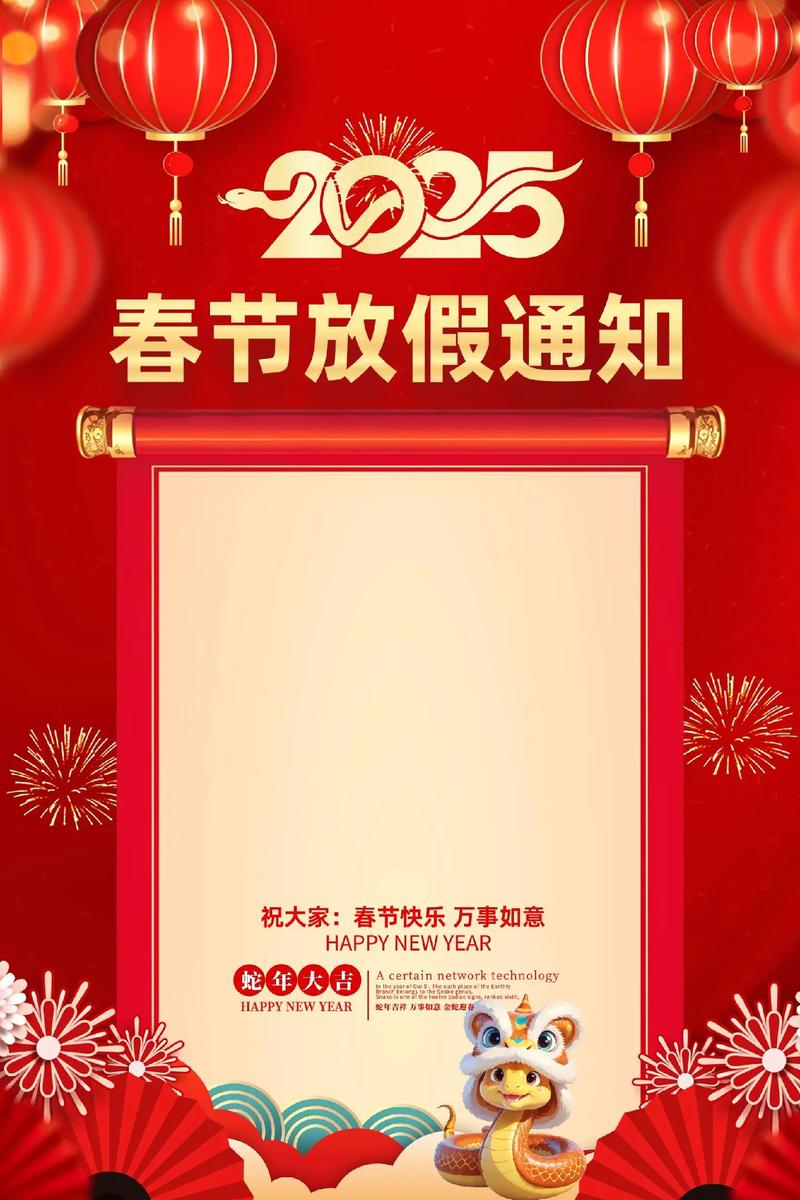 企业放假通知的趋势解读