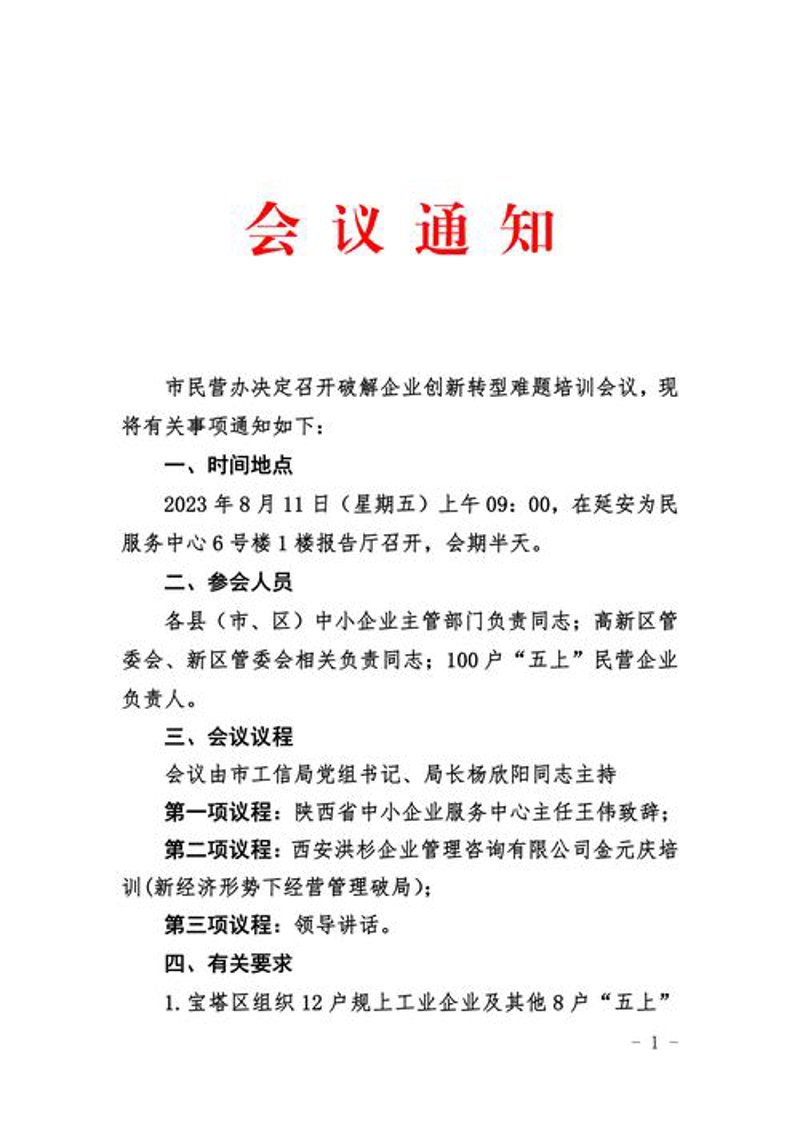 节日通知文案
